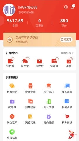蛋通天下安卓版下载