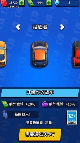 狂暴公路战车手游下载