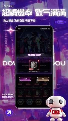 夺宝豆豆app下载