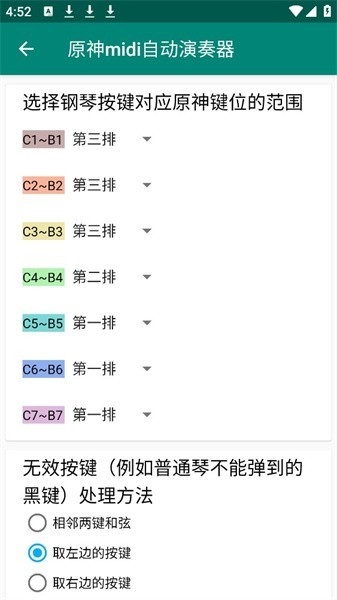 原神midi自动演奏器免费版下载
