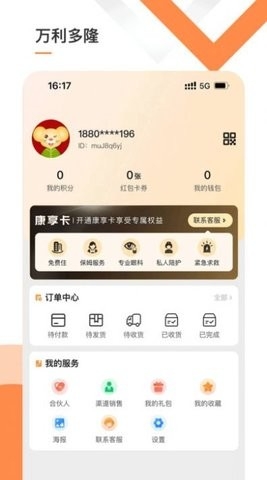万利多隆购物app下载