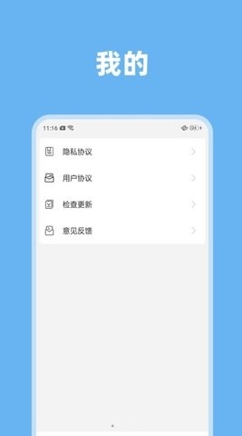 气象视界手机版下载