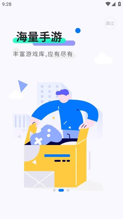 魔玩助手官方版免费下载