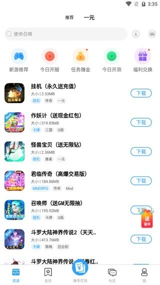快喵游戏盒子老版本免费下载