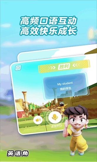 英语天天练app免费下载官方版