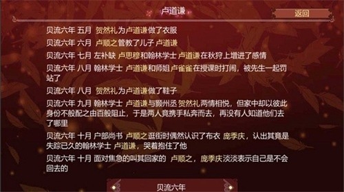 女帝的日常安卓版下载