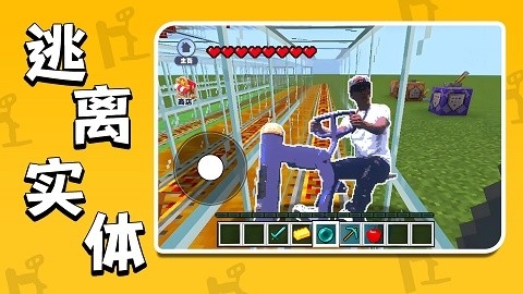 逃离实体最新版下载