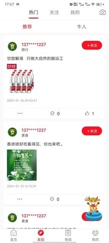 五牛惠生活2024最新版下载