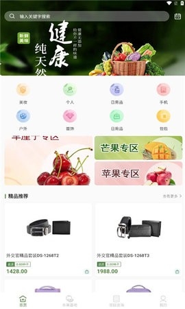 三农乐园app手机版下载