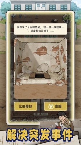 蹲坑大师内置菜单版下载