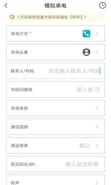esc社恐逃跑神器免费应用下载安装