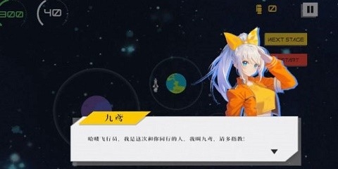 宇宙的牵引手游下载