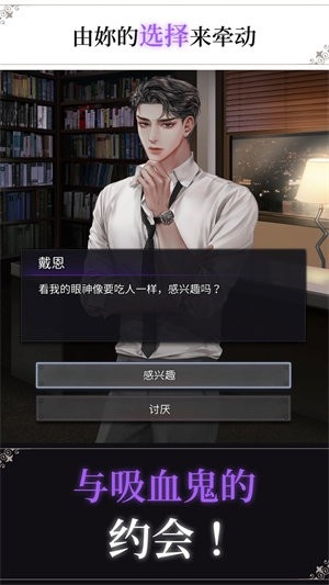 鲜血之吻手游下载