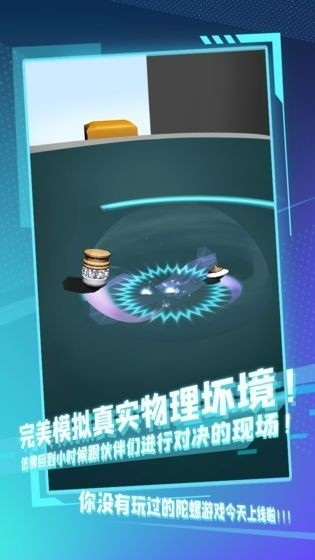陀螺全靠雕去广告版下载