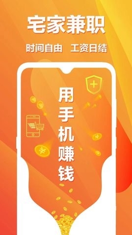 小芒兼职手机版下载