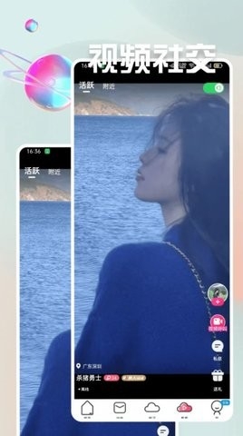 欢场聊天软件下载