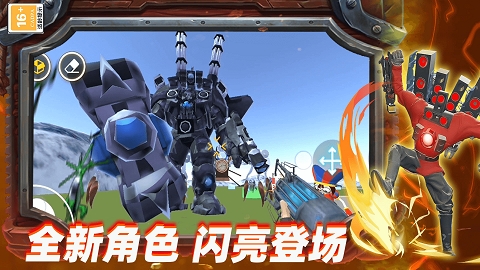 马桶人多元战争安卓版下载