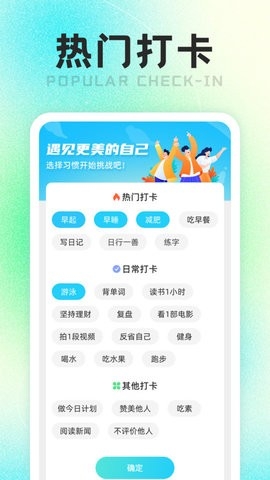 计步走路师软件下载