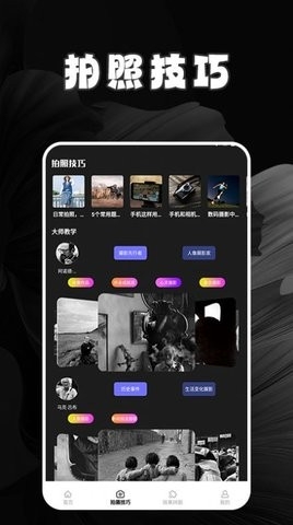 拍特效相机软件下载