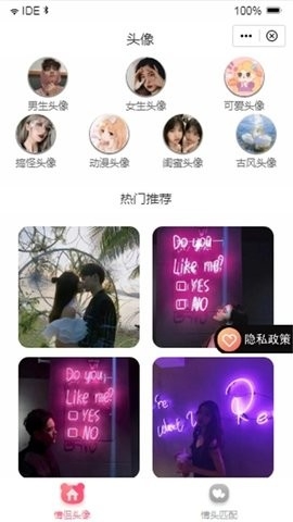 闺蜜头像软件下载