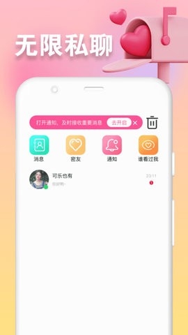 熟聊软件下载