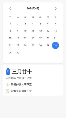 砭拮龛天气app下载