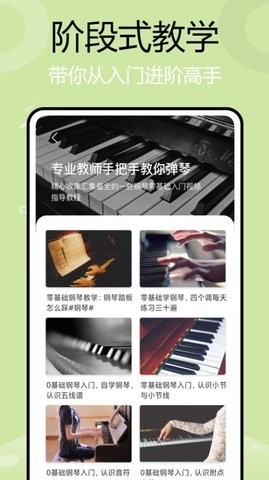 简而谱安卓版下载