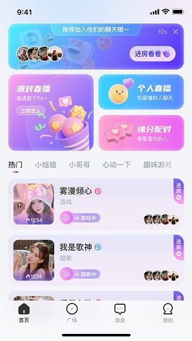 乐多语聊app下载