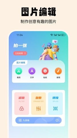 抹茶相机软件下载