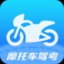 摩托驾考易题软件下载