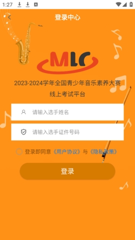 青音赛app下载