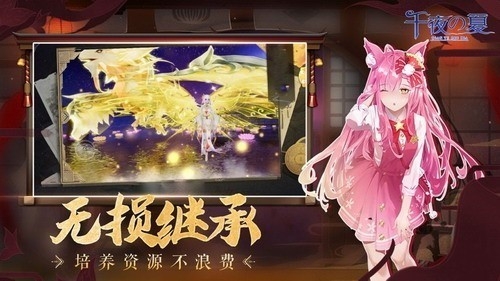 千夜之夏最新版下载