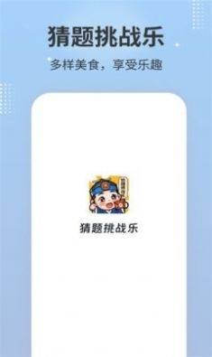 猜歌福多多安卓版下载