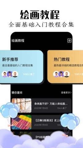 mde绘画板软件手机版下载