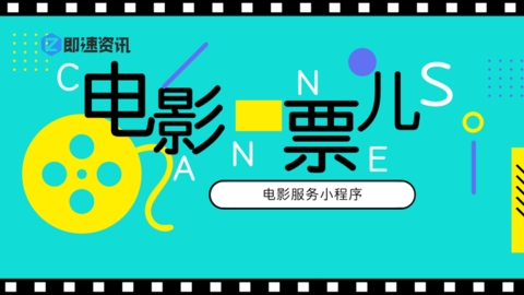 手机购电影票app推荐下载