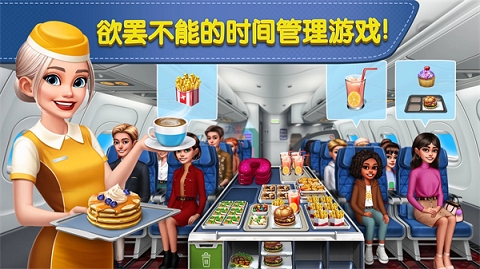 飞机大厨汉化版下载