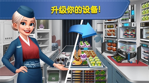 飞机大厨汉化版下载