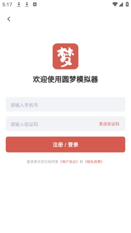 圆梦助手安卓版下载