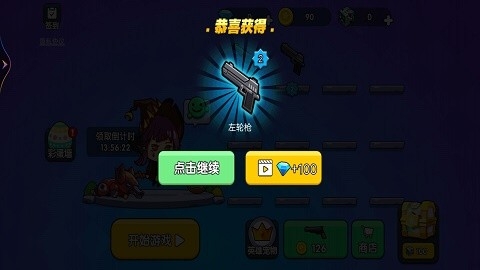 枪王吃鸡大乱斗最新版下载