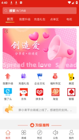 胖小来安卓版下载