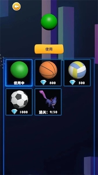 球球涂鸦最新版下载