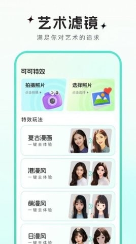 可可特效软件下载