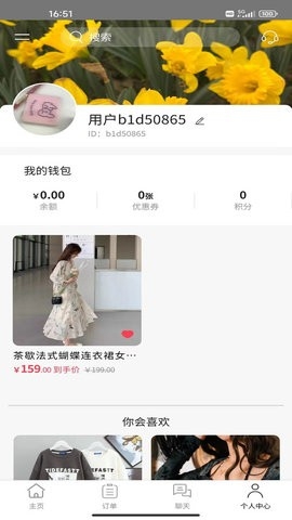 四季库官方版下载