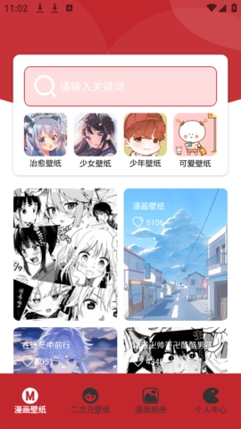 腐门圈二次元安卓版下载