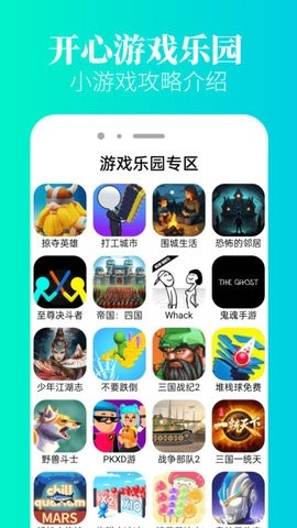 43993乐园免费下载