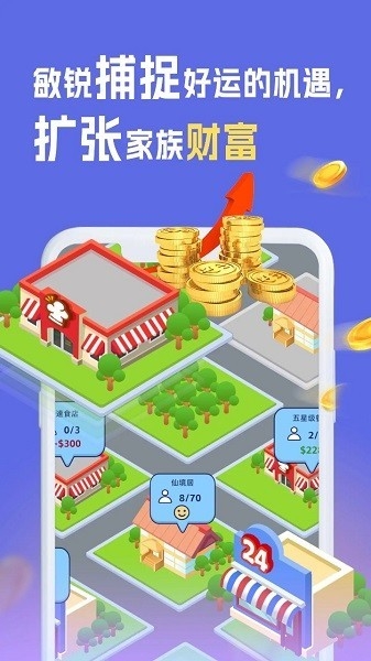 我是冒险家安卓版免费下载