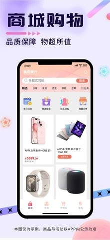 爱尚果元官方版下载