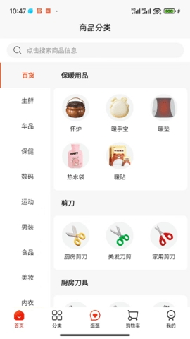 极东商城最新版下载
