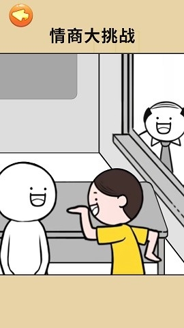 有点情商行不手游