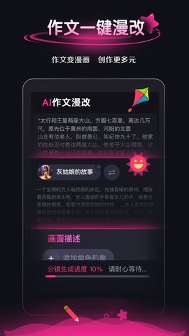 童语故事app下载